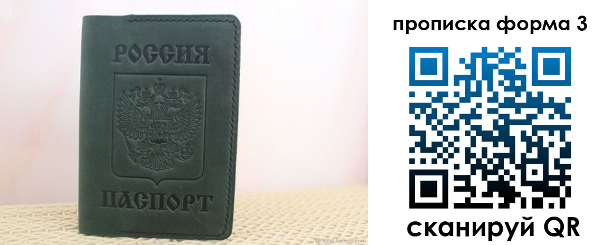 временная регистрация поиск в Нягани
