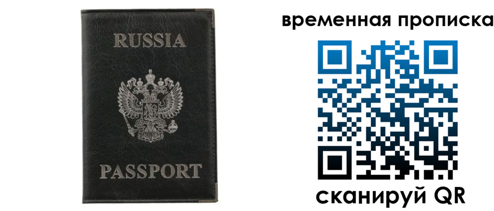 прописка в квартире в Нягани