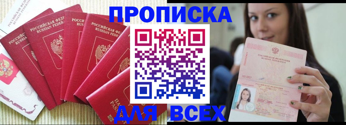 прописка иностранных граждан в Нягани