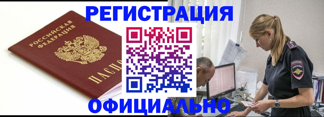 прописка для кредита в Нягани