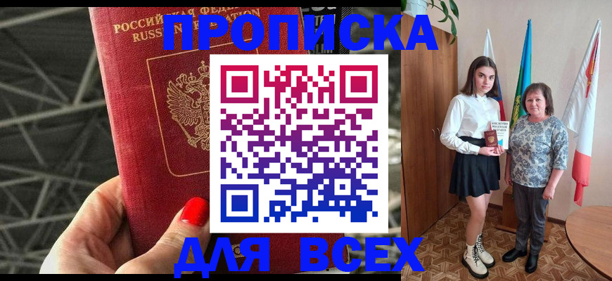временная регистрация поиск в Нягани