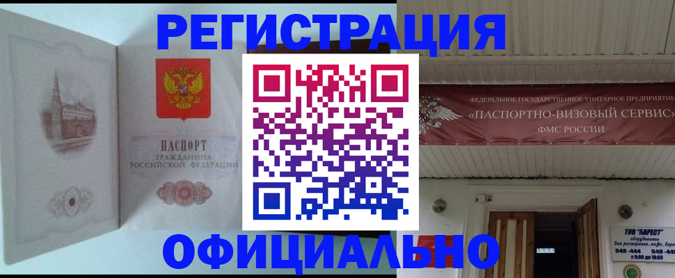 временная регистрация для всех в Нягани